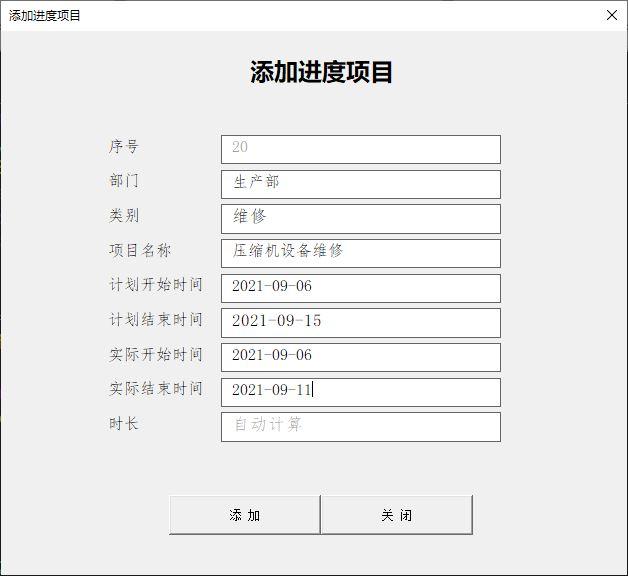 如何制作項目進(jìn)度計劃表，甘特圖顯示，看完這些，一目了然（項目進(jìn)度計劃甘特圖怎么畫）