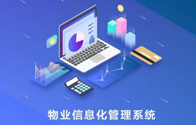 如何選擇一款適合您的物業(yè)管理軟件？（如何選擇一款適合您的物業(yè)管理軟件設(shè)計）