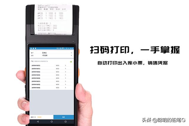 最簡(jiǎn)單的出入庫管理軟件，WMS出入庫管理系統(tǒng)，倉庫掃碼管理系統(tǒng)（掃描出入庫管理軟件）