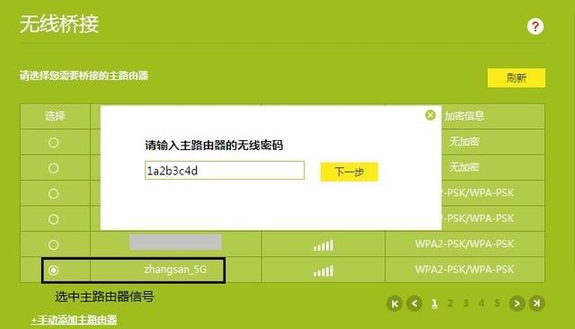 看一遍就會！自己動動手就能讓Wi-Fi在家里每個角落都滿格