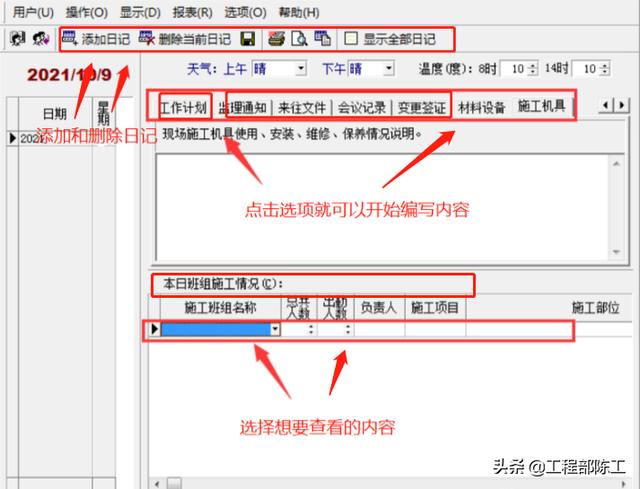 這4款軟件工程人都搶著要，工程算量，施工日志自動生成，絕了（工程量自動計算稿軟件）