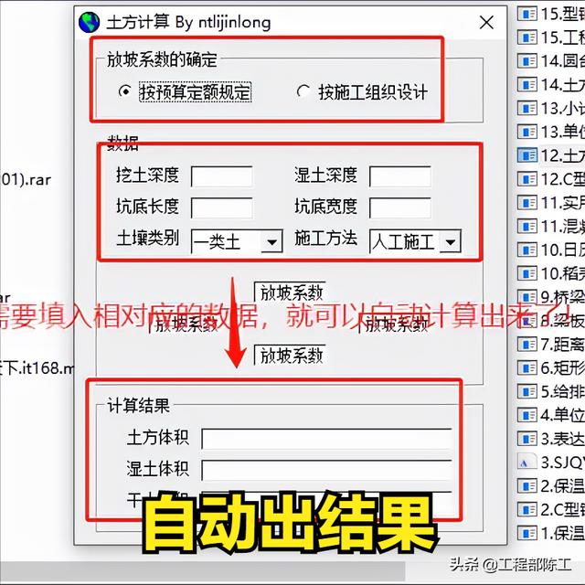 這4款軟件工程人都搶著要，工程算量，施工日志自動生成，絕了（工程量自動計算稿軟件）