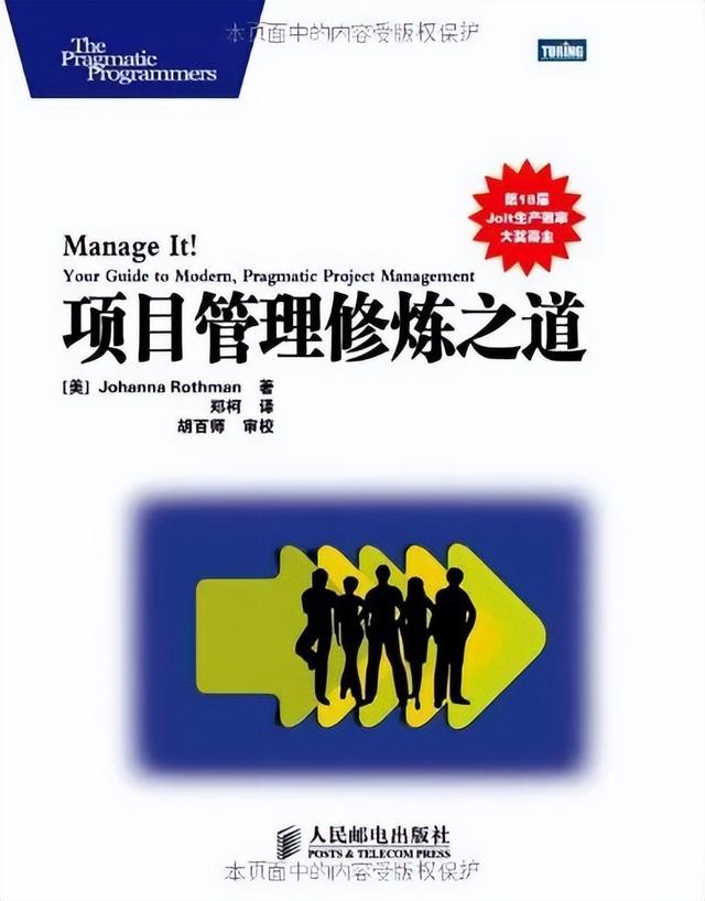 項目管理者必讀的10本好書推薦，快收藏?。ǜ诫娮訒浰停▋?yōu)秀項目管理書籍推薦,15本全送給你）