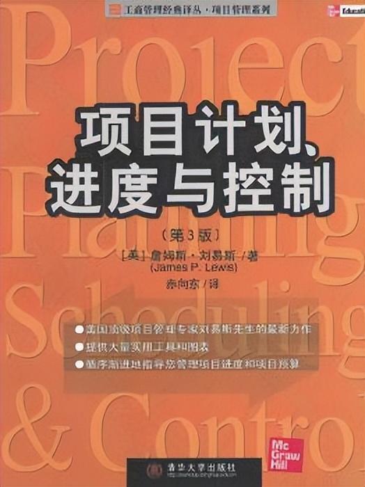 項目管理者必讀的10本好書推薦，快收藏?。ǜ诫娮訒浰停▋?yōu)秀項目管理書籍推薦,15本全送給你）