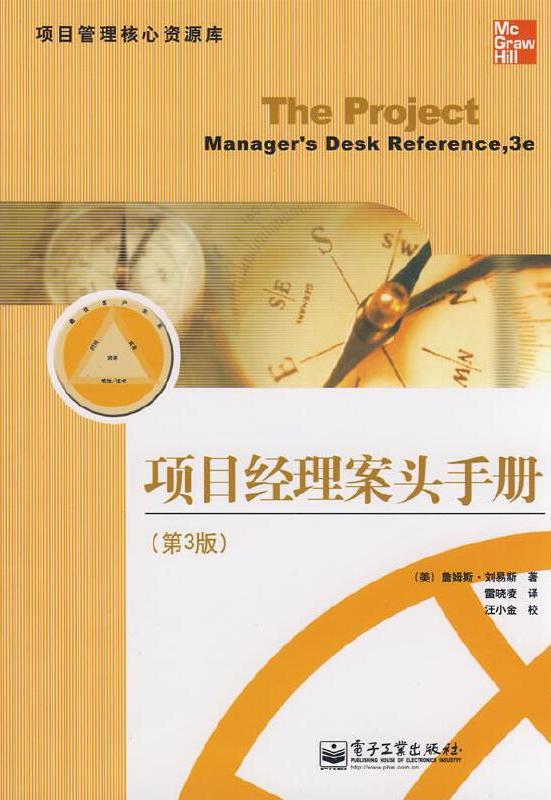 項目管理者必讀的10本好書推薦，快收藏?。ǜ诫娮訒浰停▋?yōu)秀項目管理書籍推薦,15本全送給你）
