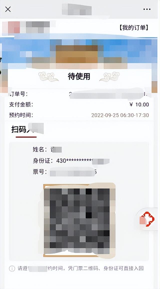 預(yù)售有限，如何低成本選擇適合景區(qū)的一套票務(wù)管理系統(tǒng)軟件？（景區(qū)票務(wù)系統(tǒng)軟件哪家好）