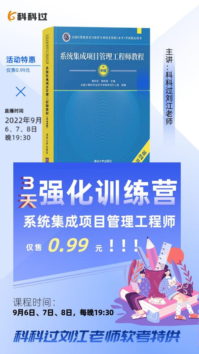 信息系統(tǒng)項(xiàng)目管理師考幾科？什么題型？考試時(shí)間？分值情況？（下半年信息系統(tǒng)項(xiàng)目管理師考試時(shí)間）